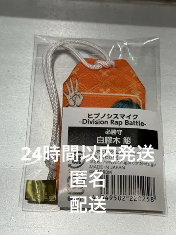 히프노시스 마이크 시로가네 사사라 마루이