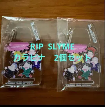RIP SLYME BEST APPLE 카라비너 2개 세트