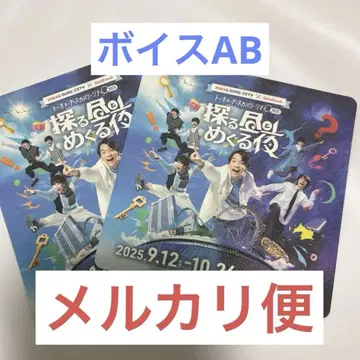 QuizKnock 도쿄 디스커버리 시티 코스터 보이스 A&B 세트