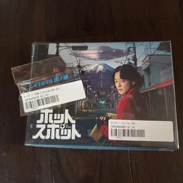 핫스팟 Blu-ray