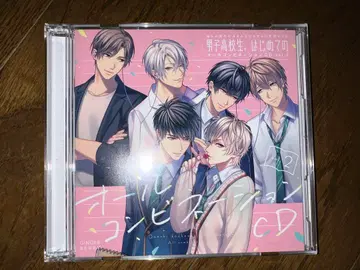 남자 고등학생, 처음의 올 콤비네이션 CD vol.2