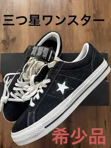 컨버스 USA 스웨이드 별 세 개 와이어 스타 블랙 28.5cm