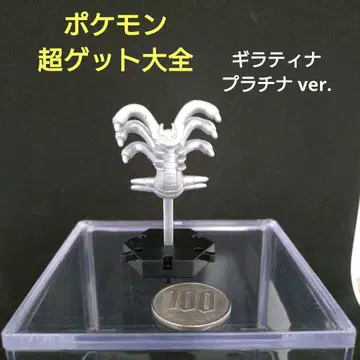 기라티나 포켓몬 초겟 대전 중고 레트로 초기 익명 배송