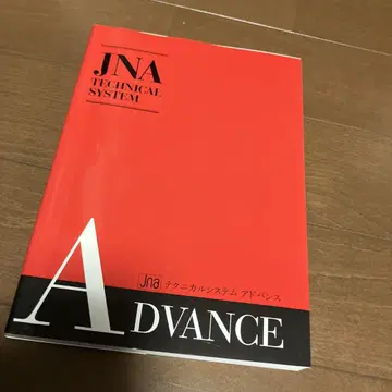 JNA 일본 네일리스트 협회 테크니컬 시스템 어드밴스