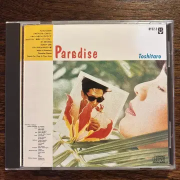 [ CD ] Toshitaro / Paradise 히에지마 토시타로