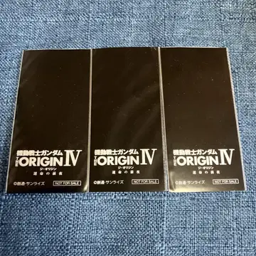 기동전사 건담 THE ORIGIN IV 오리진 운명의 전야 혜택 필름