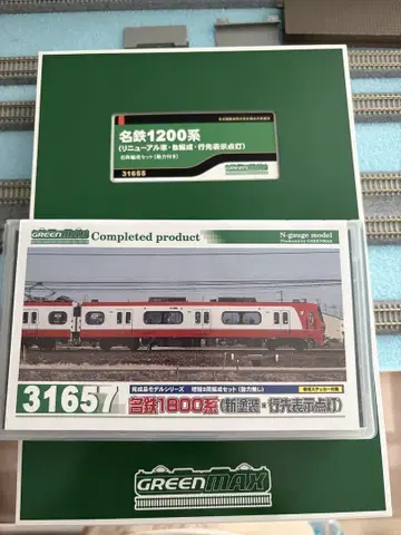 메이테츠 1200계+증결 1800계 총 8량 세트