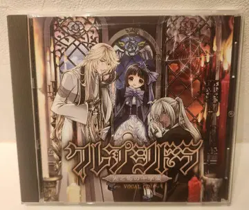 크렙시드라 Vocal CD 하즈키 유라