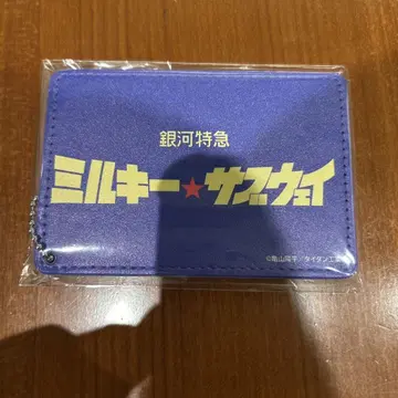 은하 특급 밀키 웨이 패스 케이스