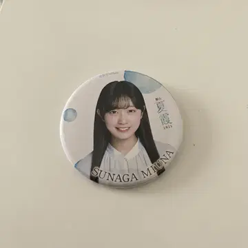 내가 보고 싶었던 푸른 하늘 여름 안개 랜덤 캔뱃지 스나가 심해