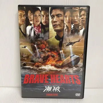 BRAVE HEARTS 바다 원숭이 스탠다드 에디션('12 후지TV