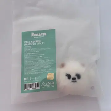 TXT 뿔바투 밤굿 페이스 키링