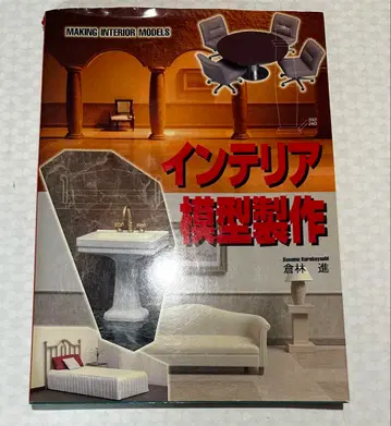 인형의 집 인형 가구에도 인테리어 모형 제작