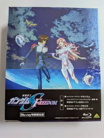기동전사 건담 SEED FREEDOM Blu-ray 특장 한정판