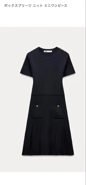 ZARA 니트 원피스