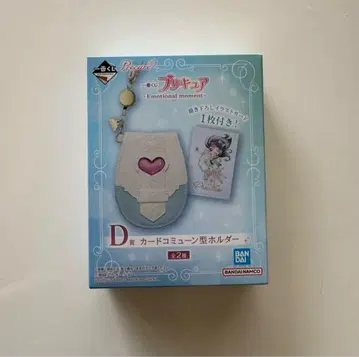 익명 배송 프리큐어 1번 복권 D상 카드 코뮌형 홀더