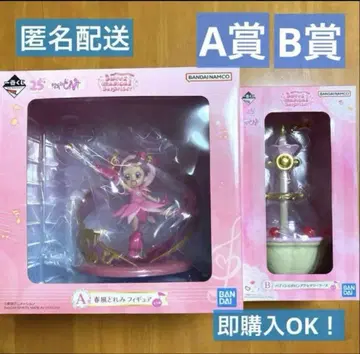 미개봉! 제일복권 오자마녀 도레미 A상 B상