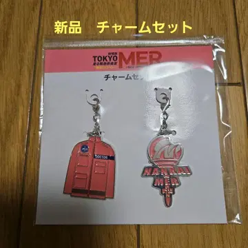 새상품 도쿄 MER 참 세트