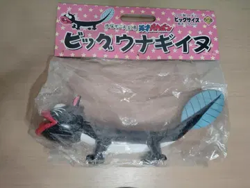 빅 장어개 소프트 비닐제 피규어