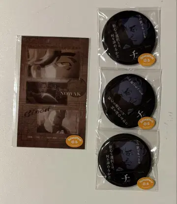 지구의 운동에 대하여 노바 훼미리마트 복권