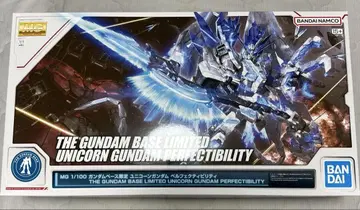 MG 1/100 건담 베이스 한정판 유니콘 건담 퍼펙트 빌리티