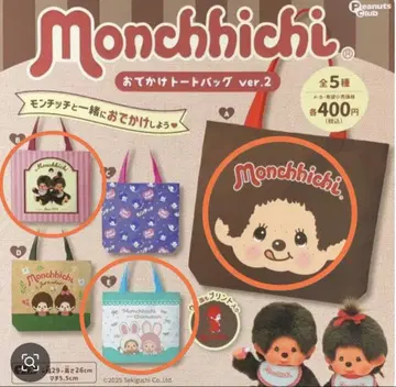 Monchhichi 몽치치 외출 토트백 ver.2 바닥 5.5