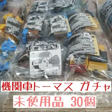 기관차 토마스 가챠가챠 미사용품 30개