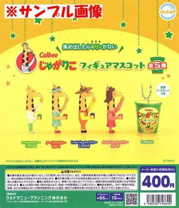 자가리코 피규어 마스코트 전종 세트 미사용품