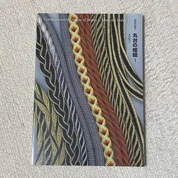 다다 마키코 조 총람 1 환대의 조 1