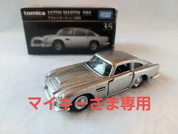 토미카 프리미엄 품번 구 35 [ 애스턴 마틴 DB5 ]