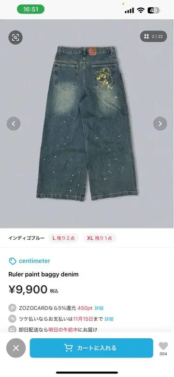 Ruler 페인트 배기 데님 Ruler paint baggy denim