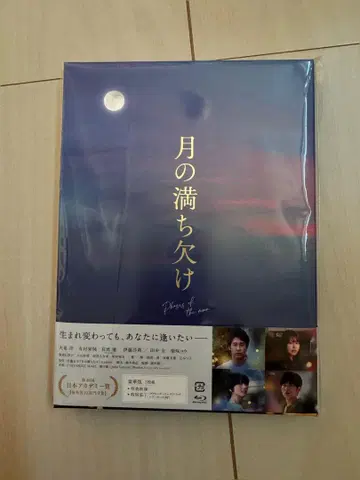 달의 위상 변화 Blu-ray
