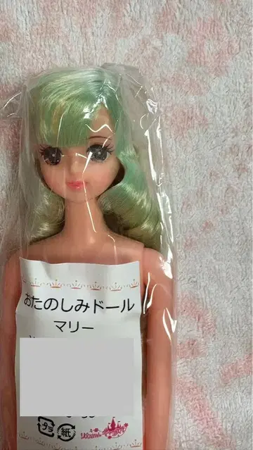 리카짱 캐슬 즐거운 인형 마리 컬리 세로 롤 믹스 헤어