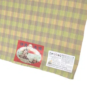 이세 목화 옷감