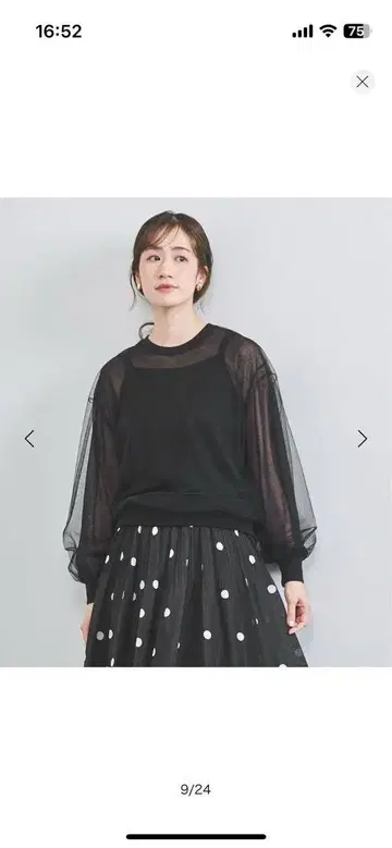유나이티드 애로우즈 시어 튤 콤비 니트