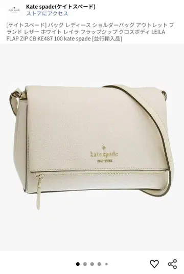 kate spade 케이트 스페이드 레이라 플랩 지퍼 숄더백
