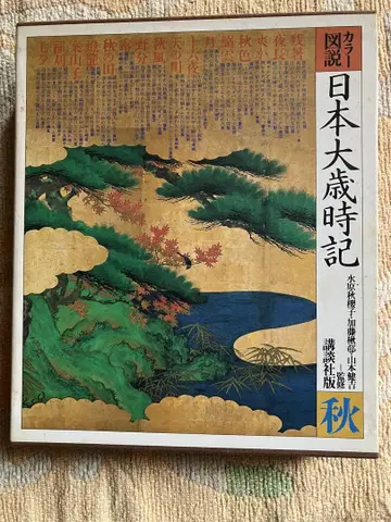 일본대세시가을