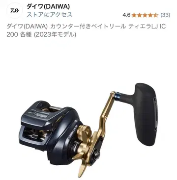 다이와(DAIWA) 카운터 내장 베이트릴 티에라 LJ IC 200