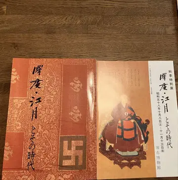 탁 고월과 그 시대 도록 * 탁암종팽 고월종완 대덕사 선승 서화