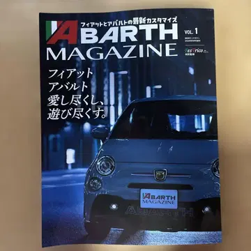 ABARTH MAGAZINE VOL.1