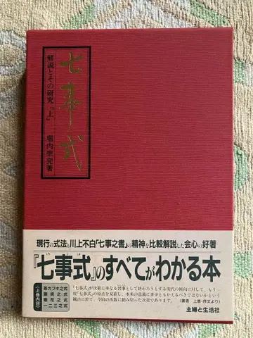 칠사식의 모든 것을 알 수 있는 도서