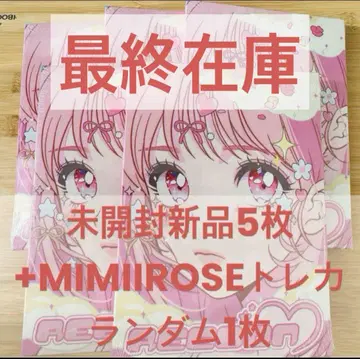 MIMIIROSE REEBON 미개봉 5장 세트