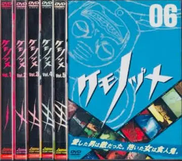 케모노즈메 DVD 전권 완결 세트