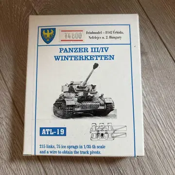 프리울 4800엔 독일 3호 4호 WINTERKETTEN ATL-19