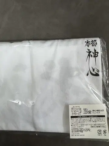 바키 캐릭터 드로잉 [B상] 신심회관 본부 셔츠