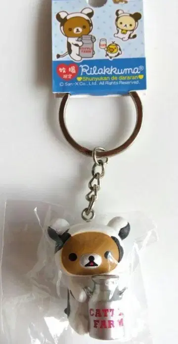 리락쿠마 지역 목장 한정판 소 인형옷 밀크캔 대형 부품 키링