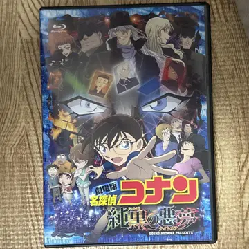 Blu-ray 순흑의 악몽 초회 한정판 극장판 명탐정 코난