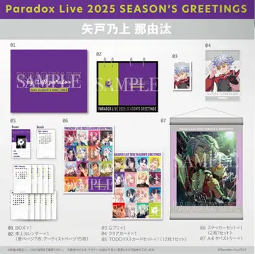 Paradox Live 2025 SEASON'S GREETINGS