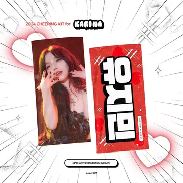 aespa 카리나 슬로우 건