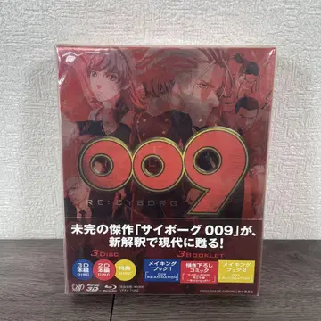 [ 미사용 ] RE:CYBORG 009 럭셔리판 blu-ray BOX